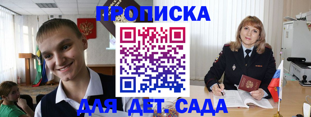 прописка от собственника в Аркадаке