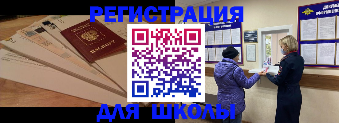прописка законно в Аркадаке