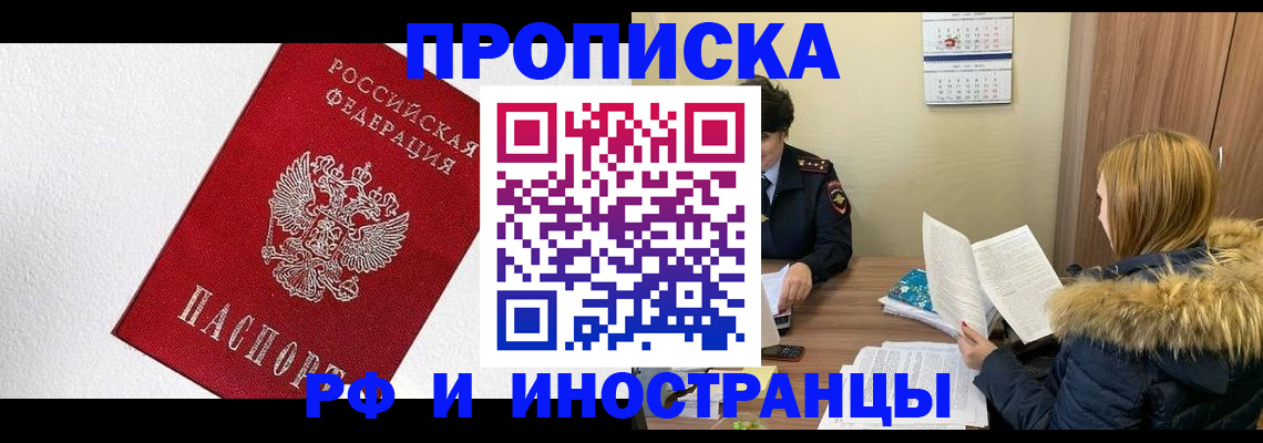 временная регистрация госуслуги в Аркадаке